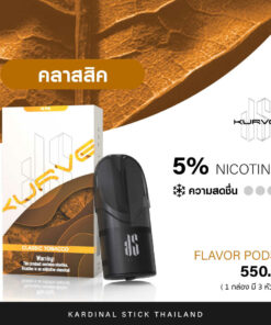 Kardinal Kurve Pods Classic & ks pod Classic