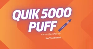 Quik 5000 puff ราคาส่ง