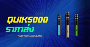 Quik5000puff ราคาส่ง