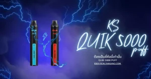 ks-quik ราคาส่ง cheap-but-good