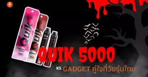 Quik 5000 Gadget คู่ใจที่วัยรุ่นไทยต้องพกติดตัว