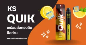 Quik ราคาส่ง ready-to-deliver