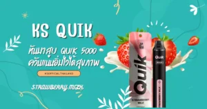 quik-5000-full-of-smoke-full-quickly