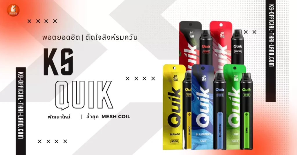 review-of-ks-quik-electronic-cigarettes-when-it-popular