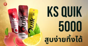 KS Quik 5000