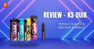 Review - Ks Quik