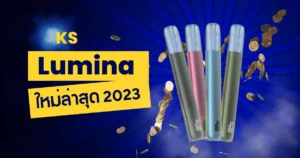 ks lumina 2023