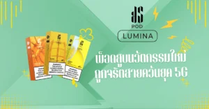 ks lumina 5G