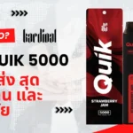 Ks-Quik-5000 ราคาส่ง