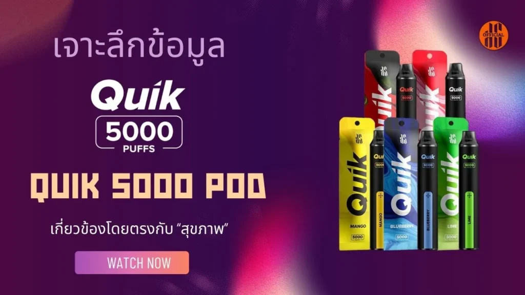 Quik-5000 pod