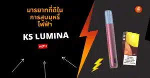 KS-Lumina-With