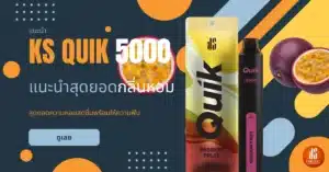 KS quik 5000 Recommend the best fragrance