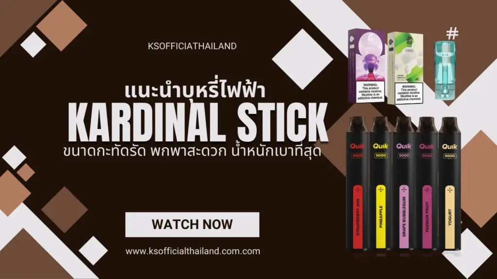 Kardinal Stick Compact size, easy to carry