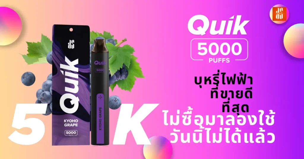 new product quik 5000 puff