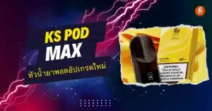 KSpod-Max-x