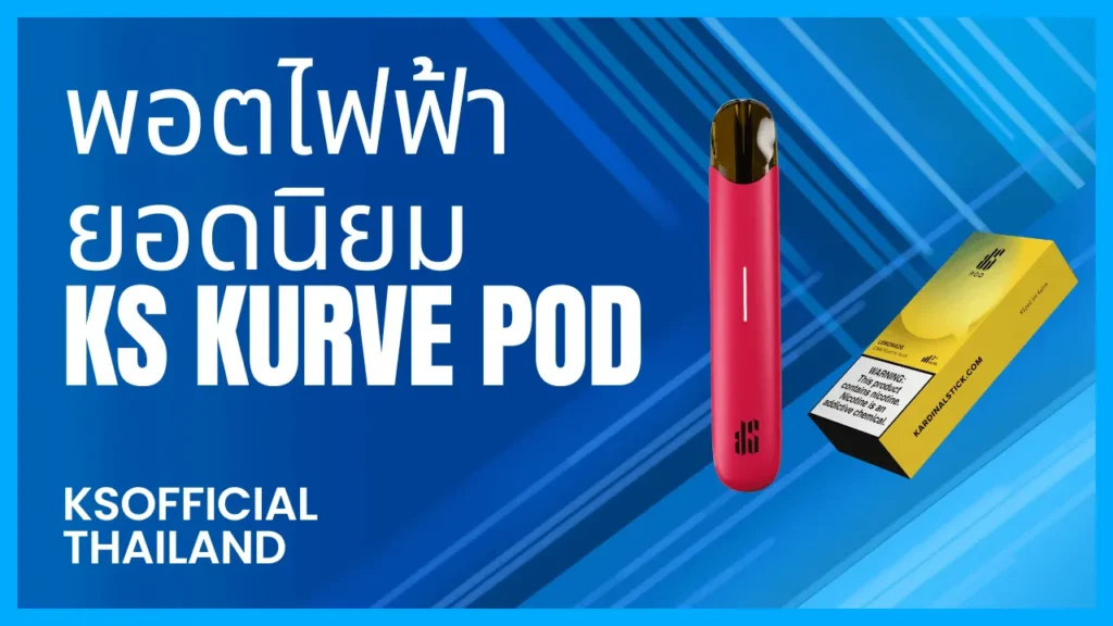 THE kurve pod 1