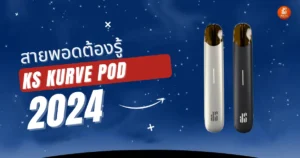 ks kurve pod