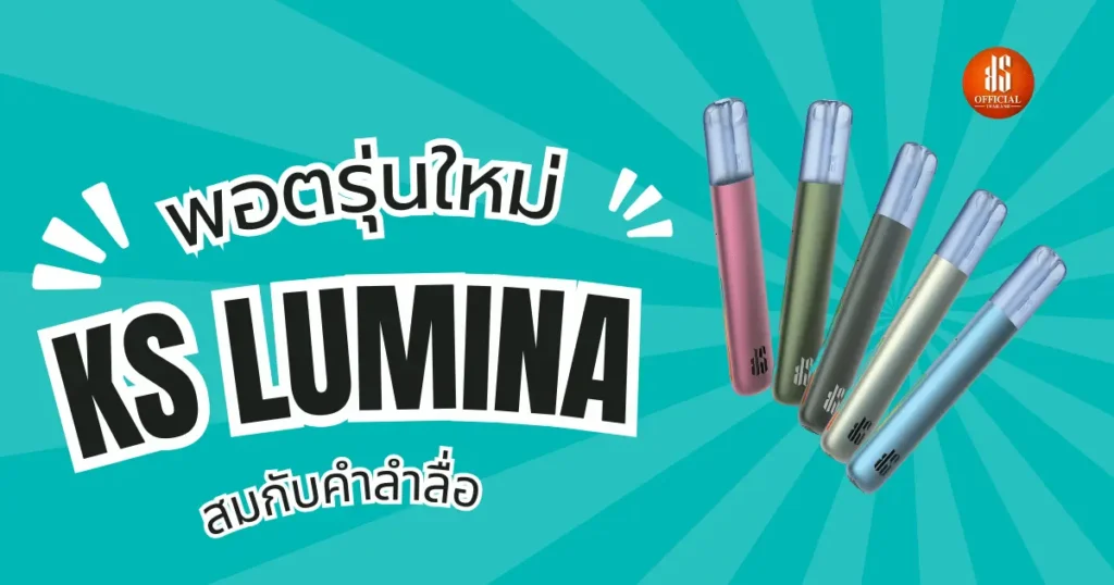 ks lumina new pod