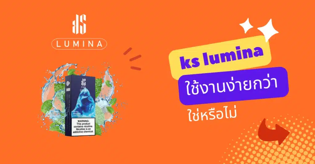 ks-lumina